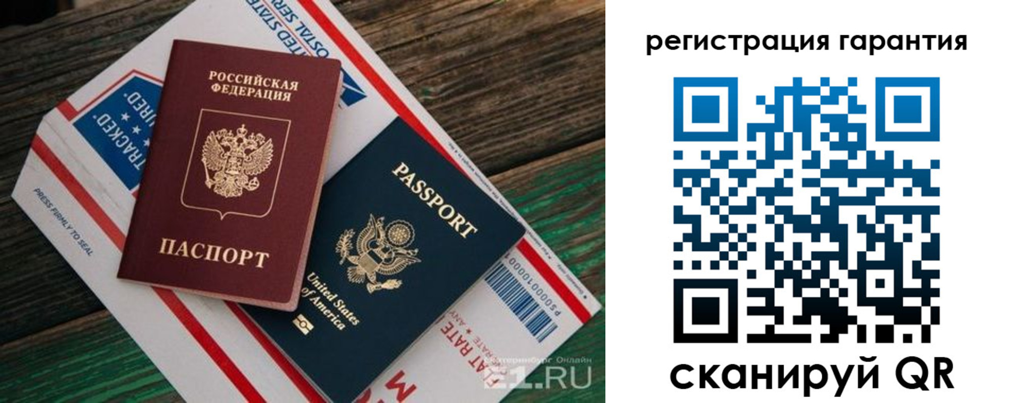 временная регистрация для школы в Россоши