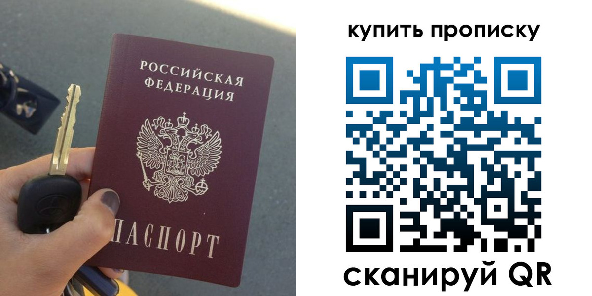 регистрация в Россоши